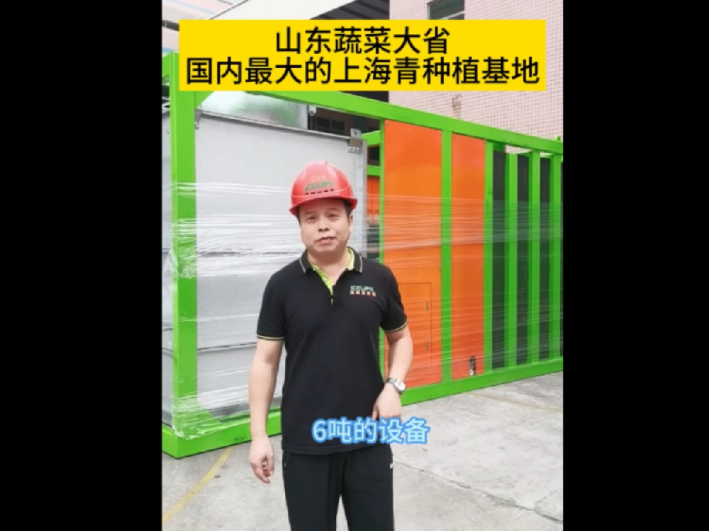 山東客戶定制型真空預(yù)冷機持續(xù)出貨，目前，我們的高端真空預(yù)冷機在山東市場上有率非常高